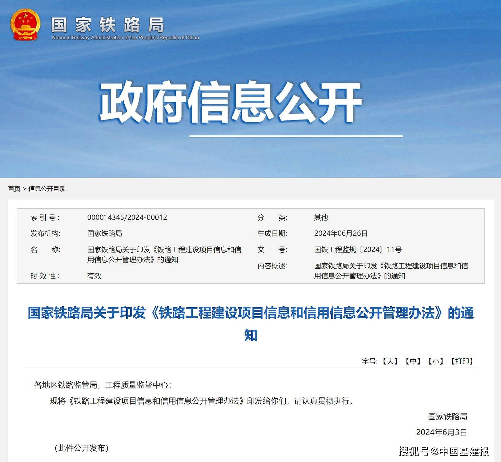 新澳门六会精准免费开奖_匠心专研 权威认定｜南天信息喜获“广东省工程技术研究中心”认定