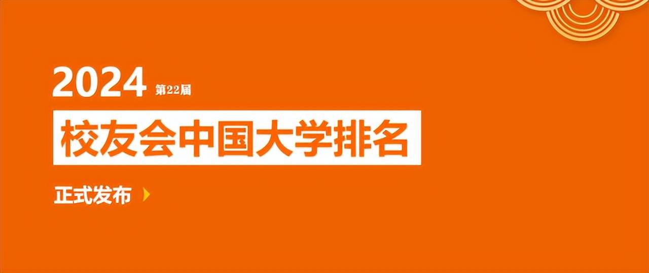 2024新奥资料免费精准051_南京信息工程大学的樱桃红了  第3张