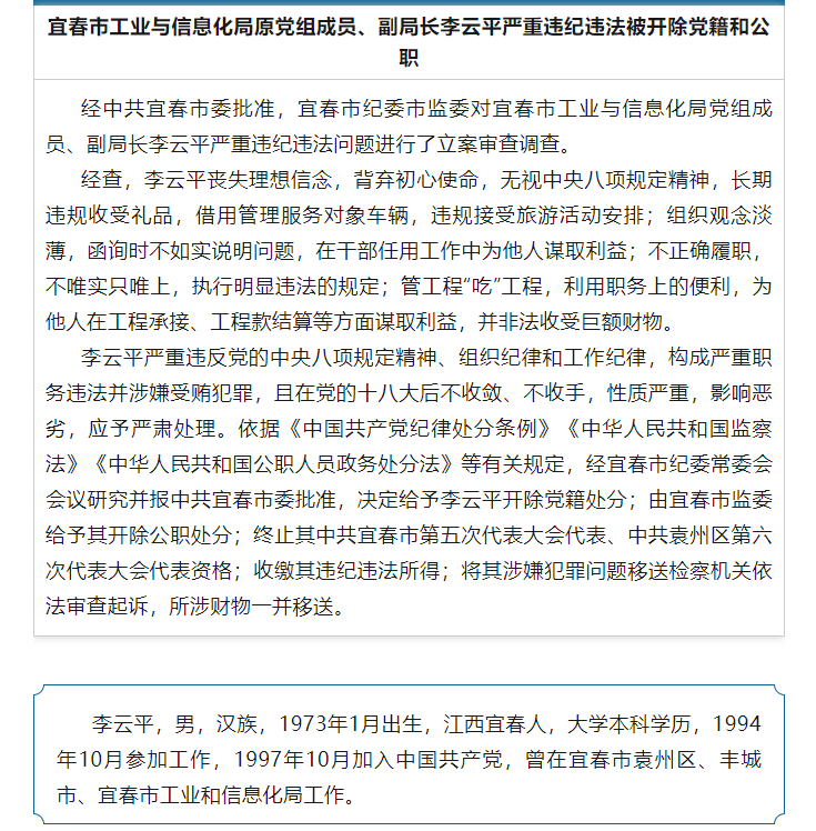 白小姐一码中期期开奖结果查询_云上贵州大数据产业公司信息安全工程师田超――当好网安“守门员”  第2张