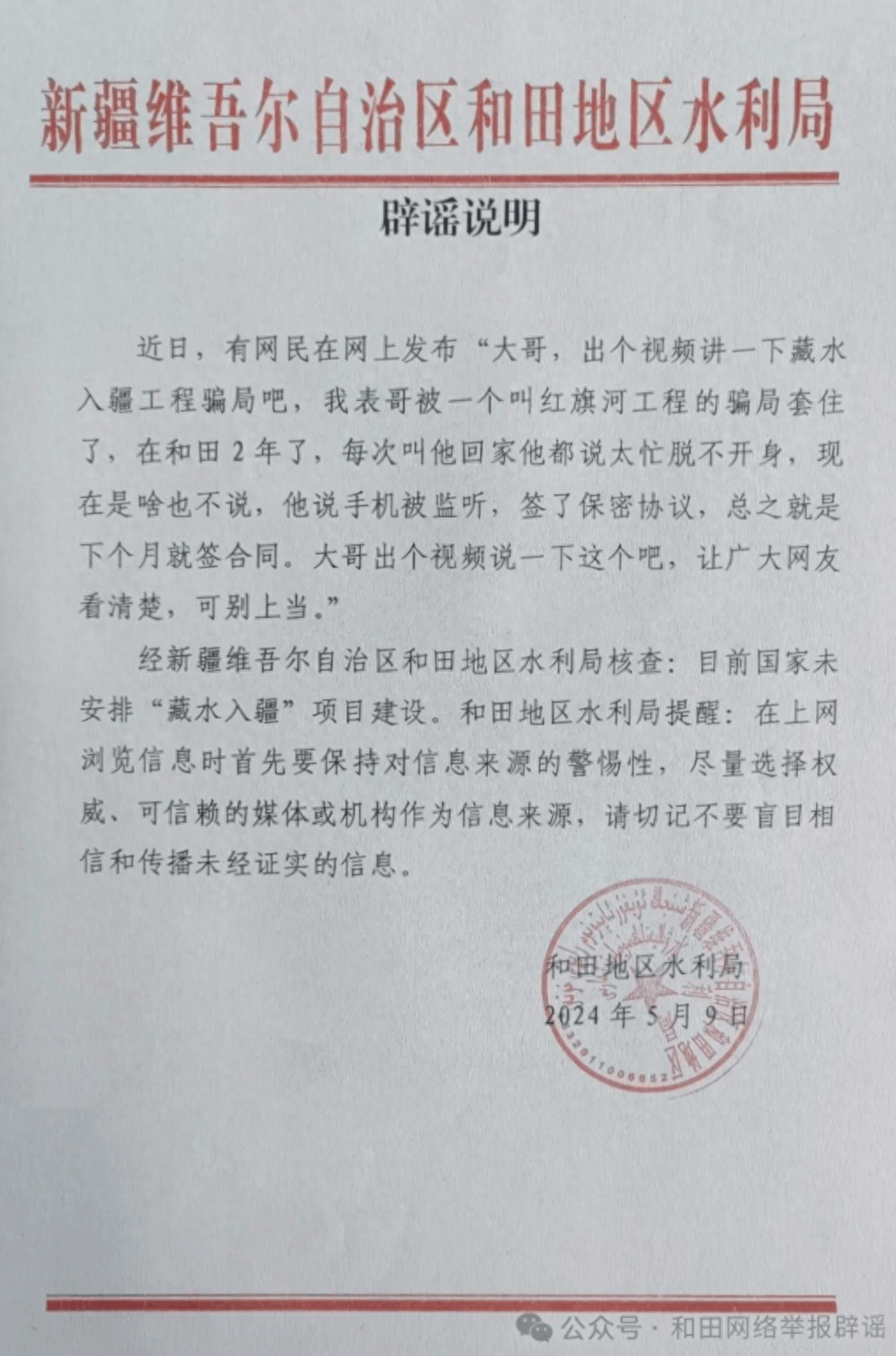 澳门资料免费大全_国家铁路局印发《铁路工程建设项目信息和信用信息公开管理办法》  第1张