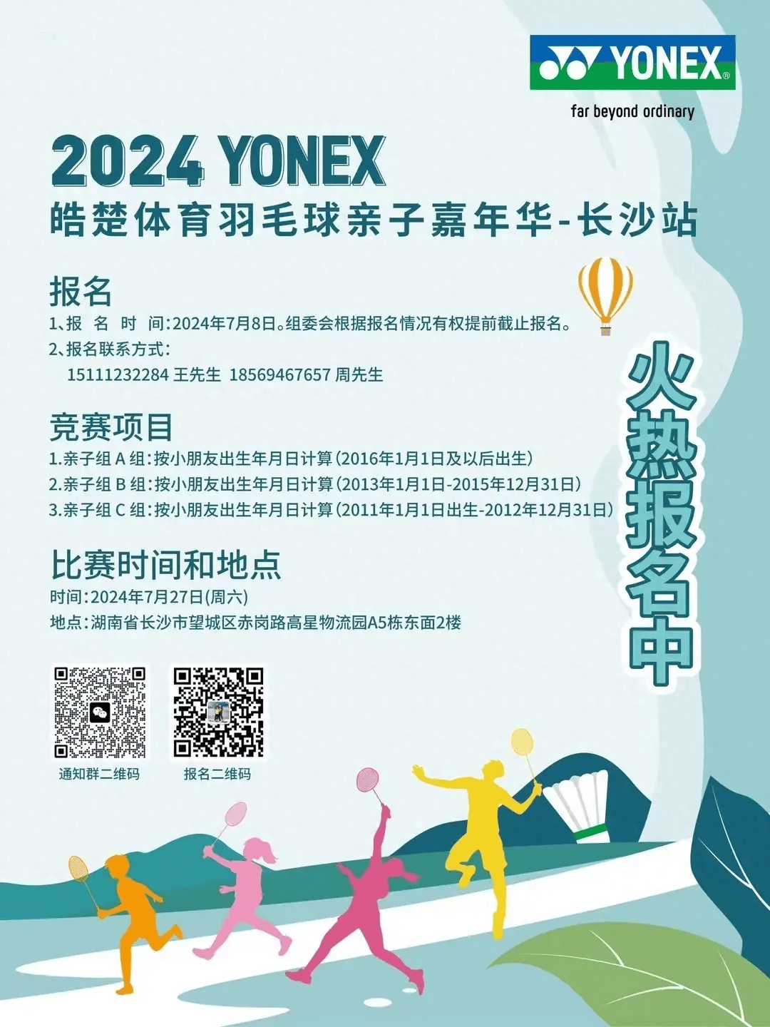 2024香港港六开奖记录_2024年泰山区三级社会体育指导员培训班开班  第1张