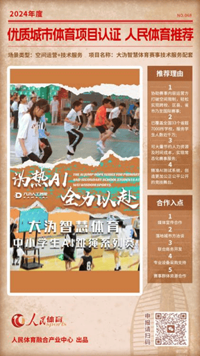 2024年新澳门_同安将新增一座体育中心 总建筑面积26000平方米  第2张