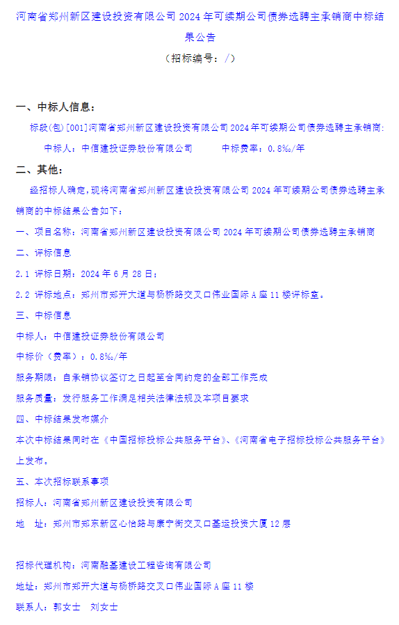 白小姐一码中期期开奖结果查询_最新招标=2024年四川省烟草公司攀枝花市公司车辆租赁 招标公告?  第2张