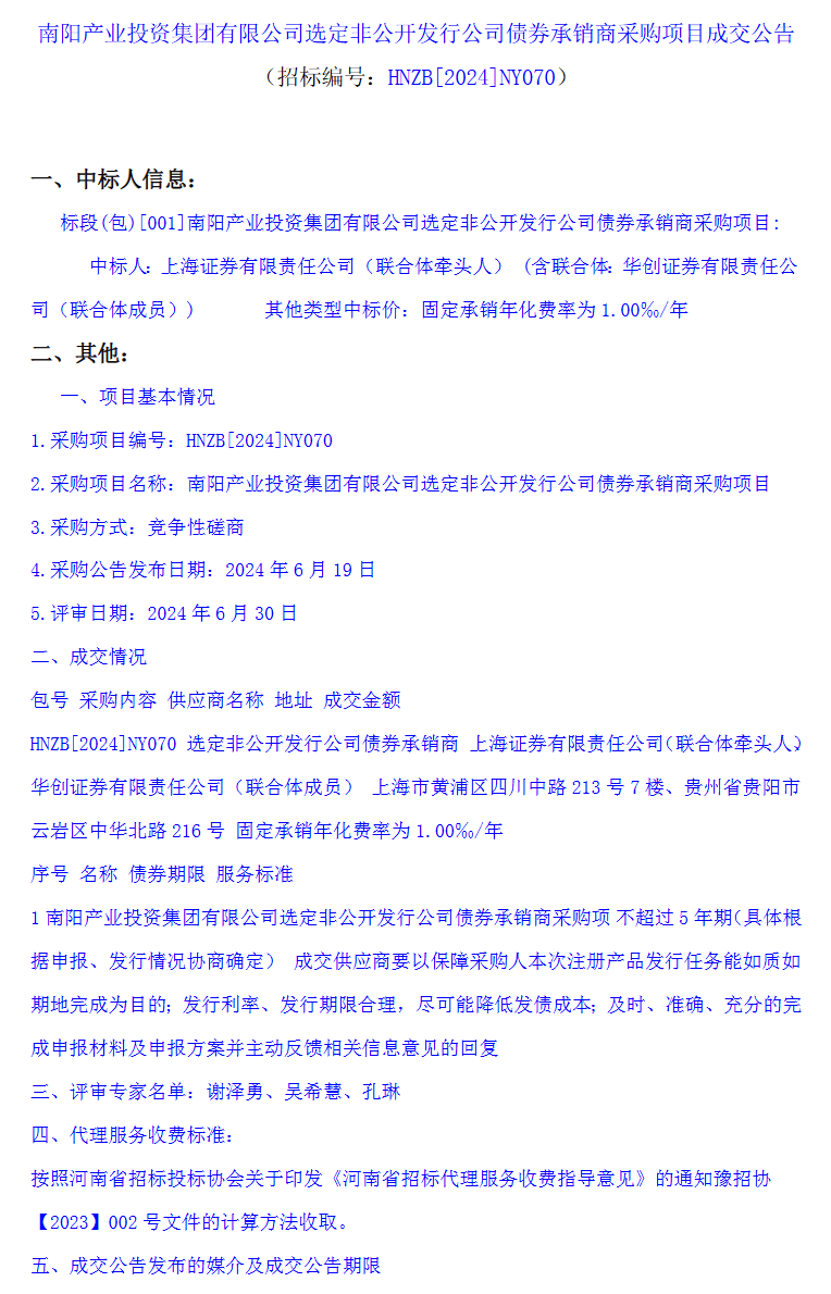 白小姐三肖三期开奖时间_最新招标/中韩（惠州）产业园起步区配套项目电梯维保项目公开招标公告  第2张