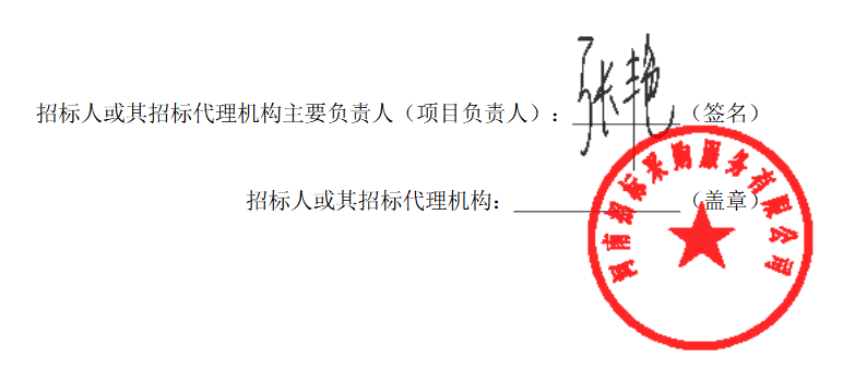 2024新奥今晚开什么_招标项目！美的湿地公园既美的体育公园设施设备采购项目公开招标  第2张