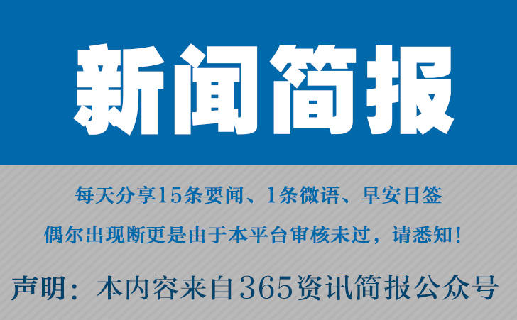 新澳门一码一肖一特一中_国家立法了！事关突发事件新闻采访报道、应急广播等  第1张