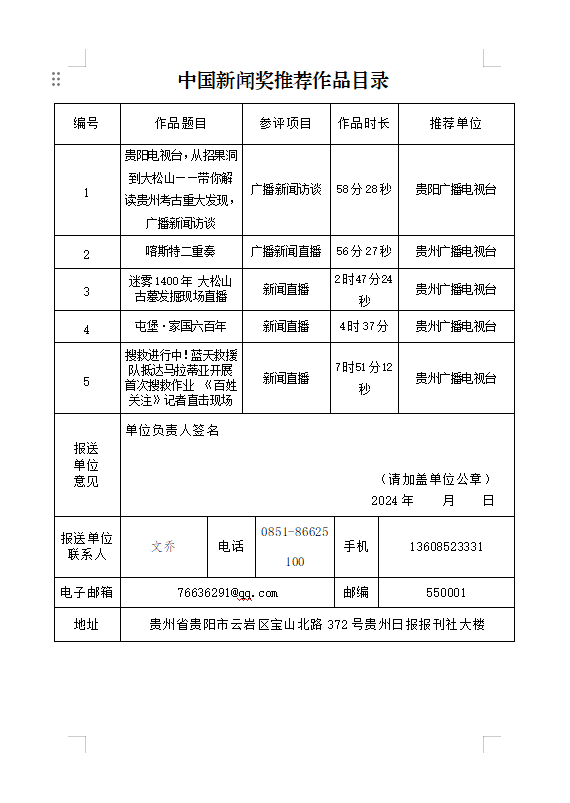 2024澳门天天彩期期精准_7月6日新闻早知道丨昨夜今晨·热点不容错过  第2张