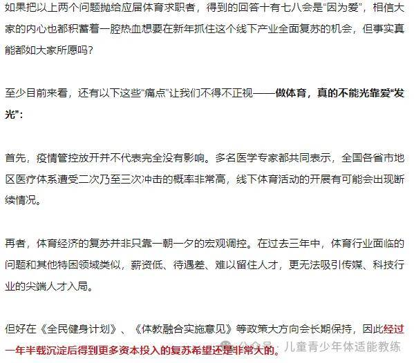 白小姐一肖中白小姐开奖记录_爱我中华 修我长城︱办义赛、捐收入 体育人为长城修缮贡献力量  第1张