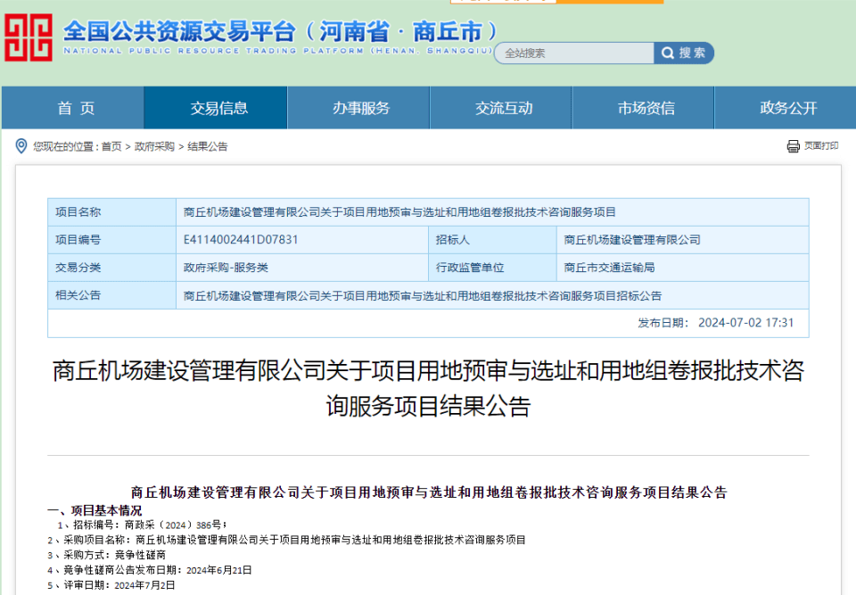 2024澳门天天彩全年免费_2024年度公主岭市“中央公园”住宅区物业招标项目招标公告