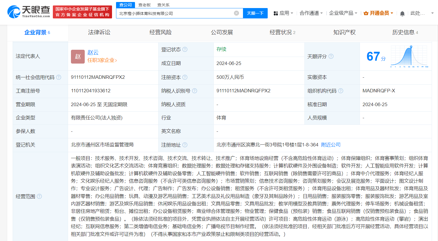 2024澳门六开彩免费精准大全_“ChinaTravel”火爆 体育赛事“加持” 中国出入境游跑出活力“加速度”  第2张