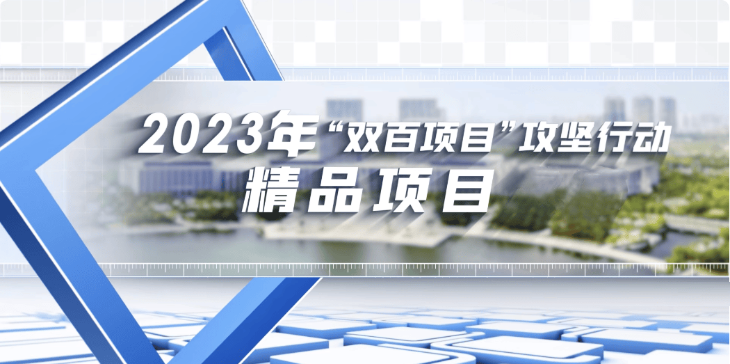 正版资料免费资料大全十点半_新闻联播：各地一批重大工程项目建设加快推进  第3张