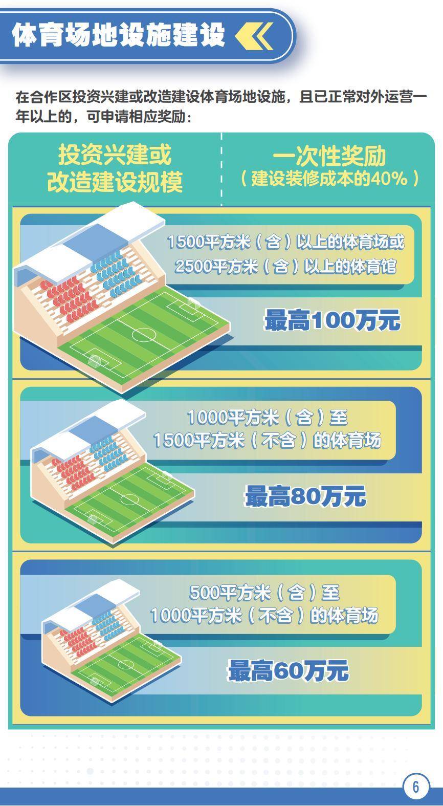 2024年新澳门_畸变的体育圈：体育饭圈乱象调查  第2张