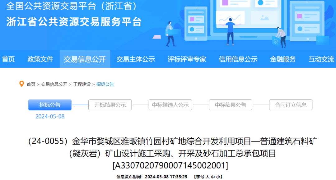 新澳门精准资料大全管家婆料_最新招标/2024年度甘肃银行智能设备供应商采购项目招标公告  第2张