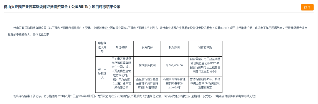 今晚开奖结果开奖号码查询_《招标》广东省粤东技师学院金新校区食堂承包经营项目招标公告  第1张