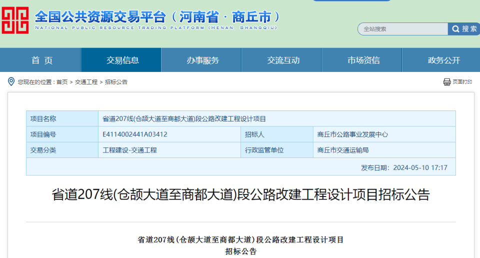 新澳门黄大仙8码大公开_关于2024招标邢台市第六医院病房家具采购项目竞争性磋商公告  第2张