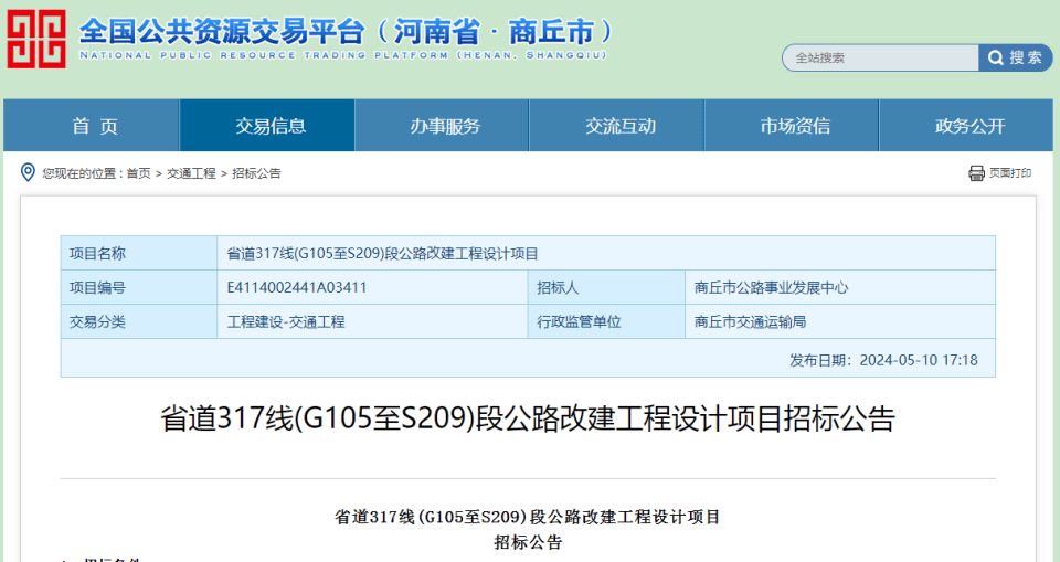 2024新澳门夭夭开彩免费资料_《招标》和田市集中供热建设项目-机械租赁服务(三次)公开招标公告  第2张