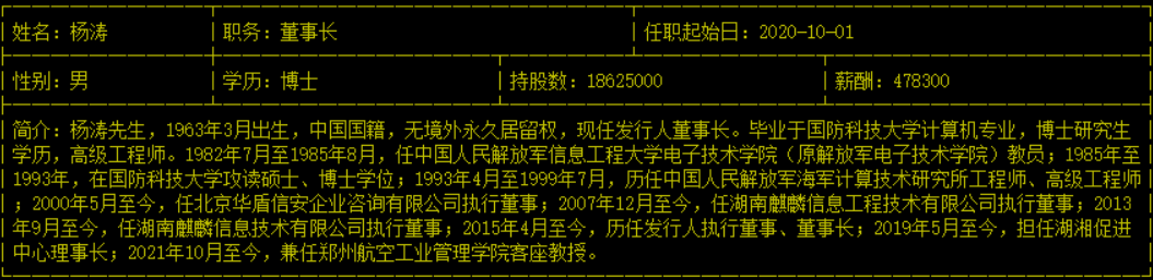 管家婆一肖100%_东土科技：公司参与了北京市车路云基建部分项目的投标工作，后续情况请关注相关信息披露  第2张