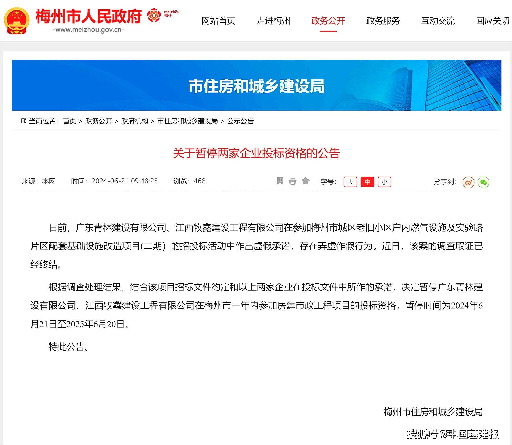 新澳门一码一肖一特一中_投标全部满足，中标了却为何不能按采购需求供货？  第2张