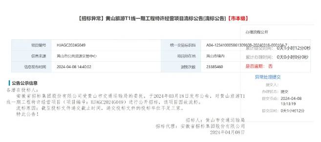 新澳门最新最快资料_包头市新红阳办公家具有限公司投标人串通投标  第3张