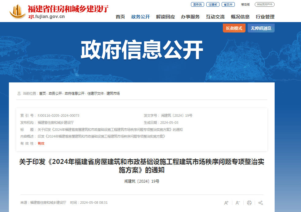 2024香港一肖一码100%中_串通投标 新余国科被禁止参加相关军队采购活动2年  第2张