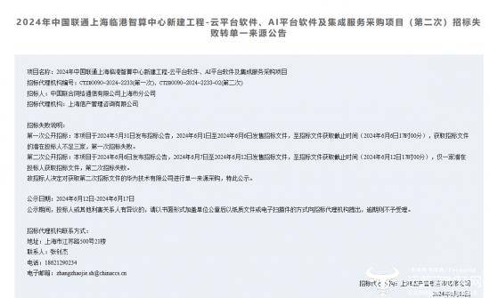 2024澳门正版资料免费大全_最新招标/洛浦县农村信用合作联社不良资产委外催收服务采购项目招标公告  第1张