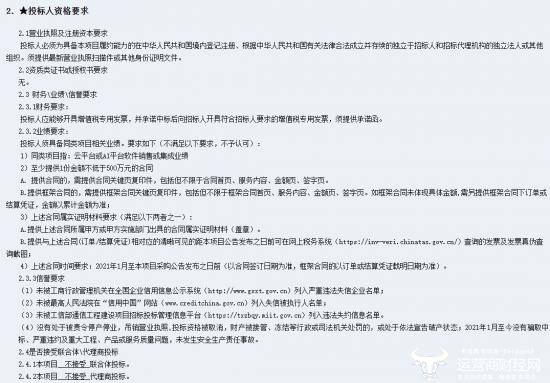 944cc免费资料大全天下_海兴电力：预中标南方电网公司2024年计量产品框架招标项目，预计中标总金额约为25,156.53万元  第2张