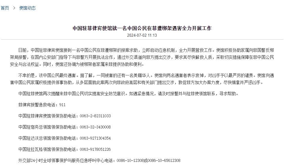 新澳门开奖号码2024年开奖结果_7月6日新闻早知道丨昨夜今晨·热点不容错过  第2张