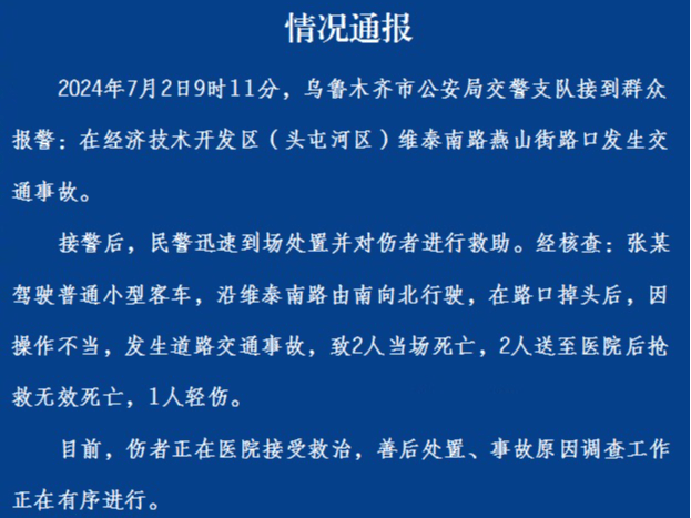 2024年白小姐开奖结果_7月4日新闻早知道丨昨夜今晨·热点不容错过  第2张