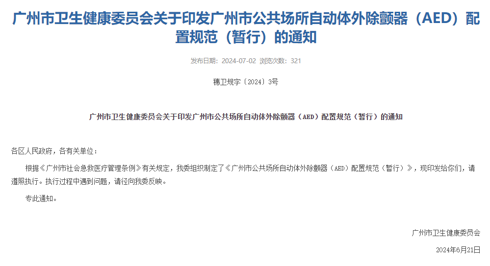 澳门天天开彩好正版挂牌_安踏体育-R（82020.HK）7月5日收盘跌1.56%  第1张