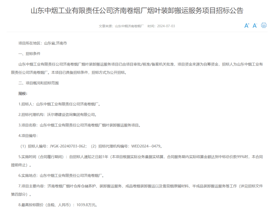 白小姐期期开奖一肖一特_股票行情快报：招标股份（301136）7月2日主力资金净卖出351.52万元  第1张