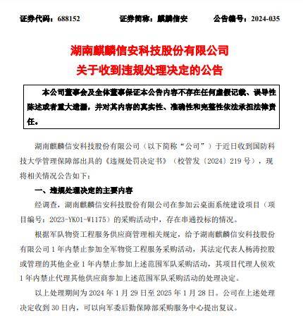 新澳门一码一肖一特一中_联合采购办公室：取消盐酸溴己新注射液中选企业中选资格并将相关投标企业列入违规名单  第1张