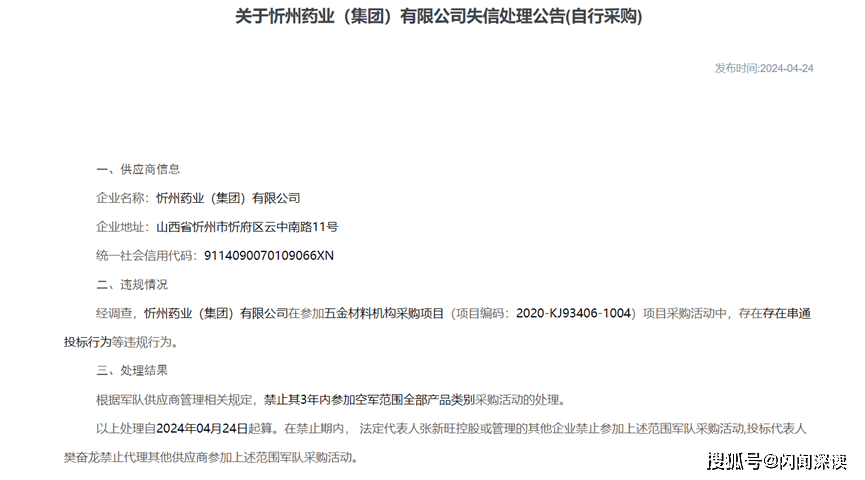 澳门六开彩开奖结果查询2021年_财政部：不赞同一刀切取消投标保证金  第1张