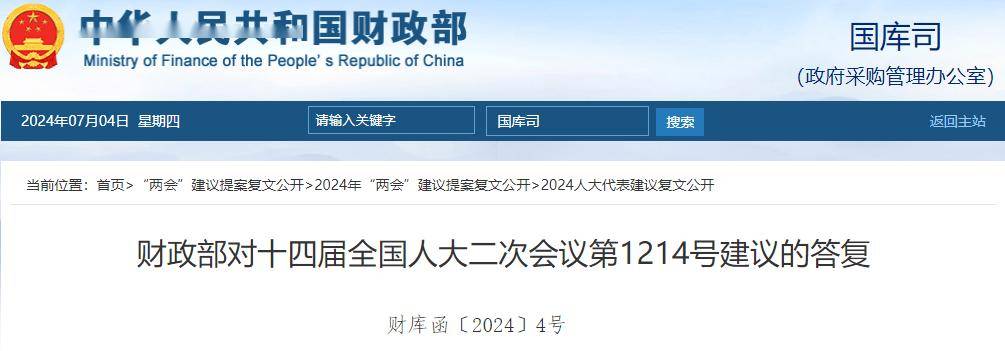 2024年澳门天天彩开奖_程力专用汽车股份有限公司中标郑州拓普城市管理服务有限公司环卫车辆采购项目，投标报价1960000元  第3张