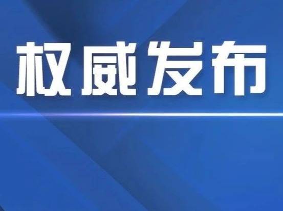 新澳门六开彩开奖网站_天眼早新闻 7月4日  第2张