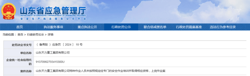 2024新澳门天天开好彩大全_投标单位不足三家 市域铁路特许经营项目流标