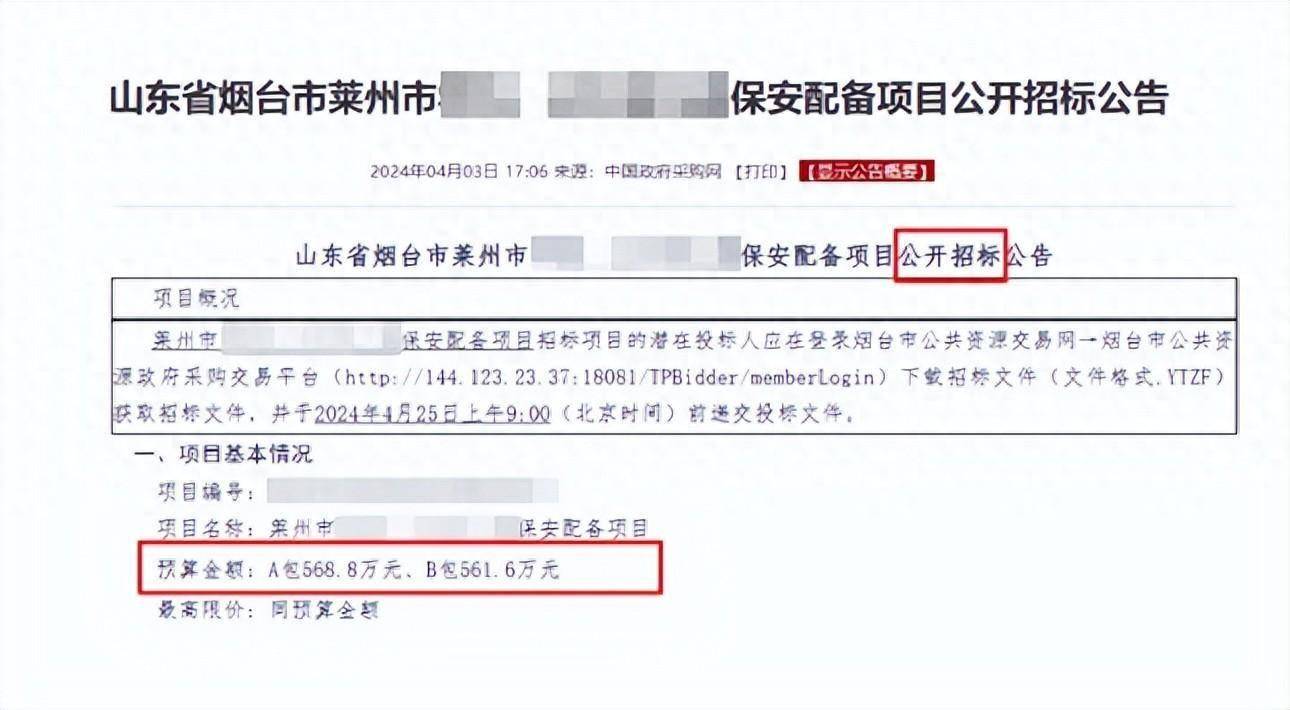 新澳门六开彩资料大全网址_V观财报｜麒麟信安串通投标被禁止参加军队采购1年  第1张