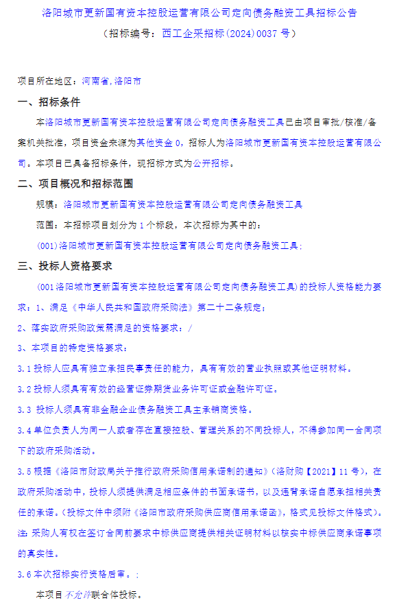 澳门一码一肖一特一中直播开奖_泰安市泰山区邱家店镇招标投入156万元，采购道路保洁服务  第2张