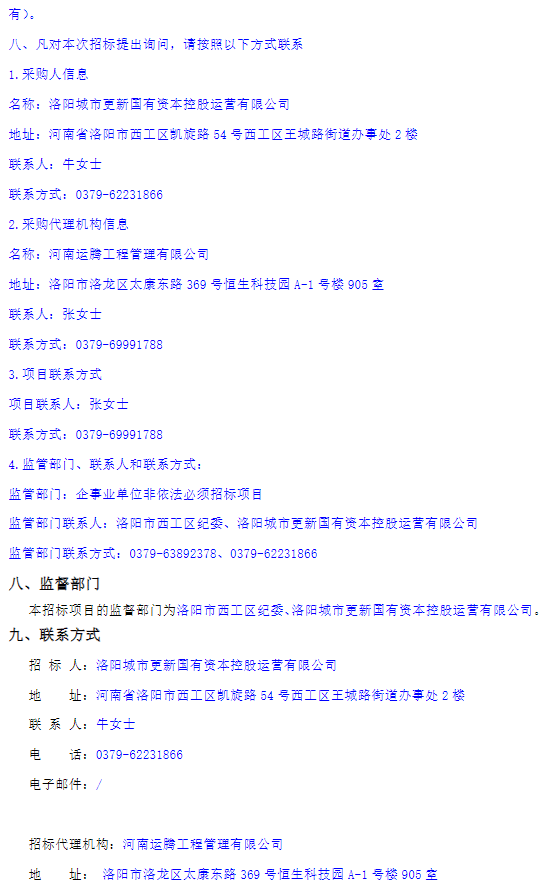 新澳门天天开彩好正版挂牌2024_东方电子(000682.SZ)预中标2.17亿元南方电网相关招标项目  第1张