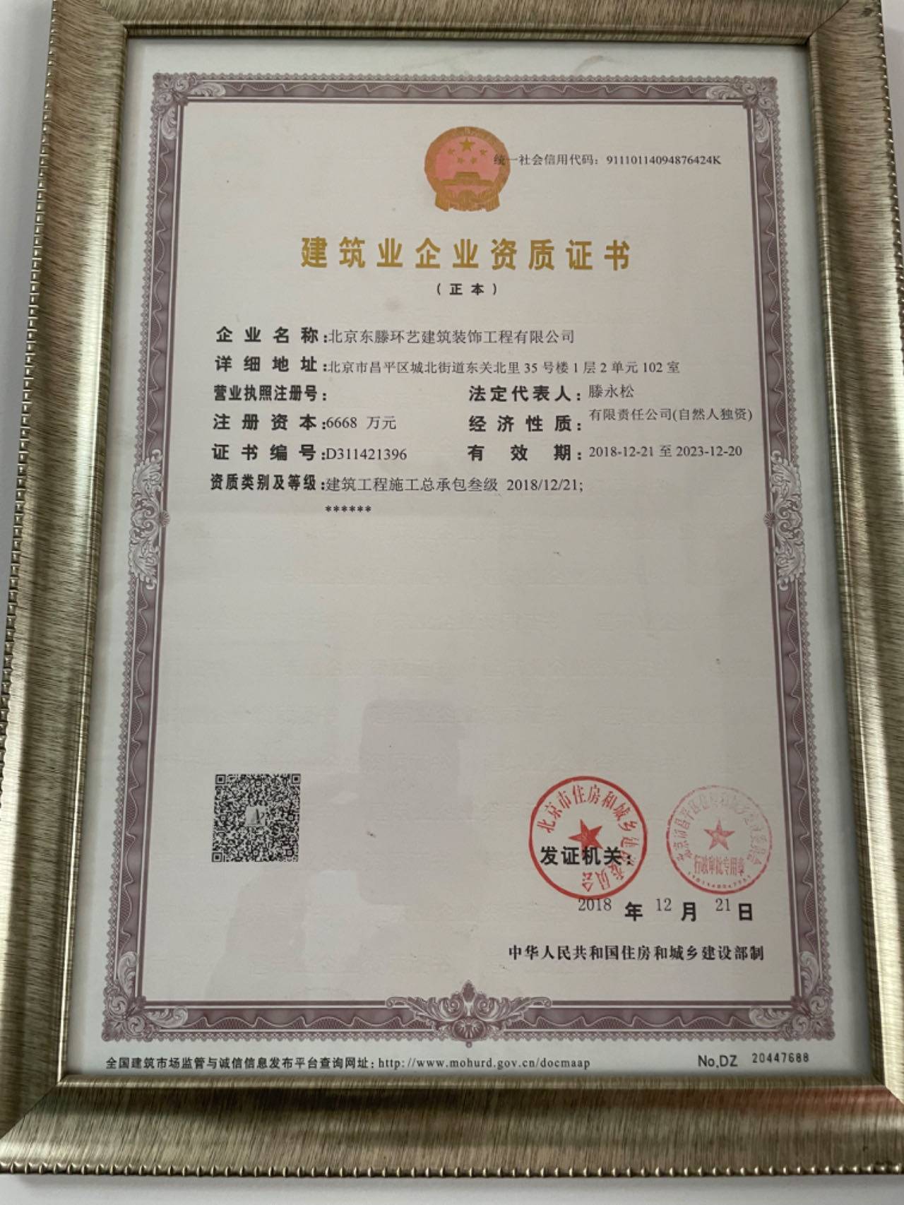 澳门平特一肖100%准資软件截图_投标时，投标人对投标文件的澄清和说明必须遵守什么规定？  第1张