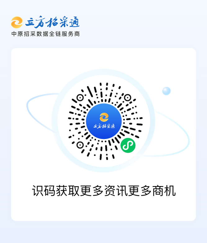 澳门六开彩开奖结果查询2021年_最新招标=魏县文化广场项目招标公告?  第1张