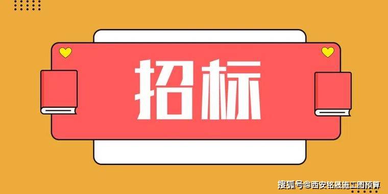 正版资料免费资料大全十点半_项目：承德应用技术职业学院餐厅招标项目招标公告  第1张