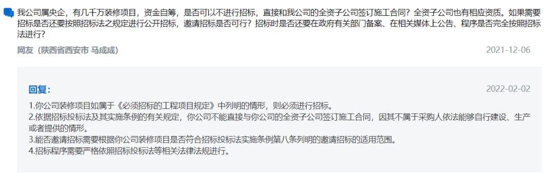 澳门威尼克斯人网站_关于华融金融租赁股份有限公司租赁资产保险项目招标公告  第3张