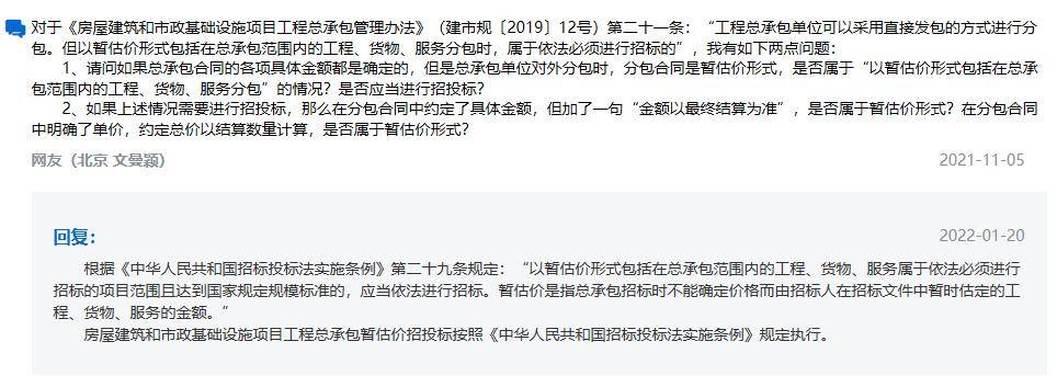 2024年新澳门_《招标》察右中旗面粉加工厂建设项目招标公告  第3张