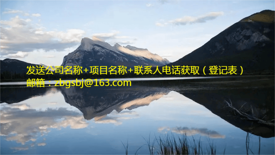 新澳门六开奖结果2024开奖记录查询网站_《招标》云南交投集团后勤服务有限公司2024-2026年食材食品招标采购项目  第1张