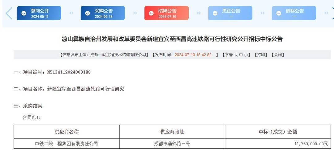 新澳天天开奖资料大全038期_瀚蓝环境股份有限公司2024年工业品电商采购项目招标  第1张