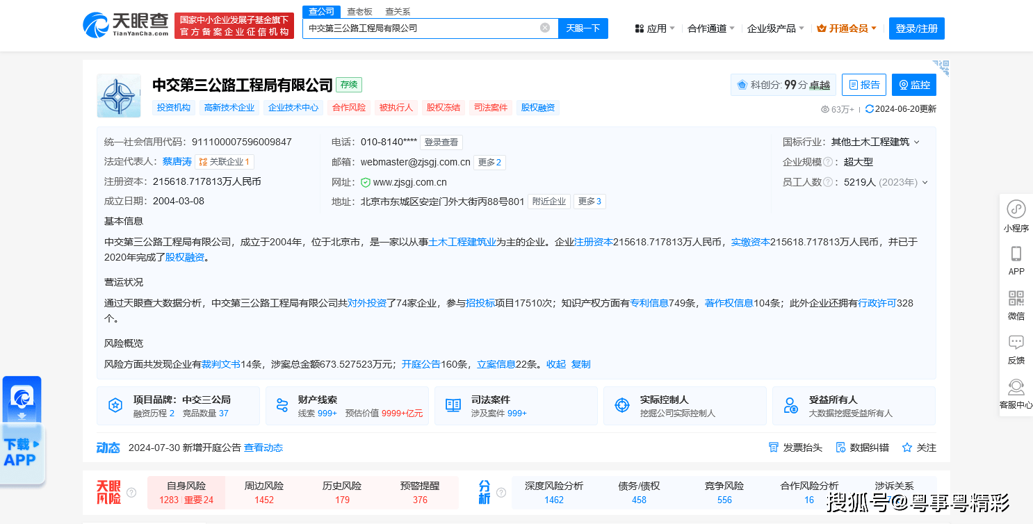 新澳门六开奖结果2024开奖记录查询网站_汉实建设有限公司中标绥滨县 2024 年老旧小区改造项目（第二批）第一标段 ，投标报价 5336081.44 元  第2张