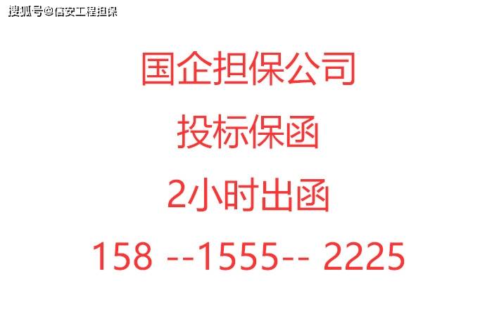 最准一码一肖100%精准965_投标担保是什么意思？  第1张