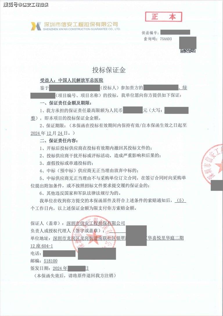 澳门六开彩开奖结果查询注意事项_存在弄虚作假行为，梅州市暂停两家企业一年内投标资格  第3张