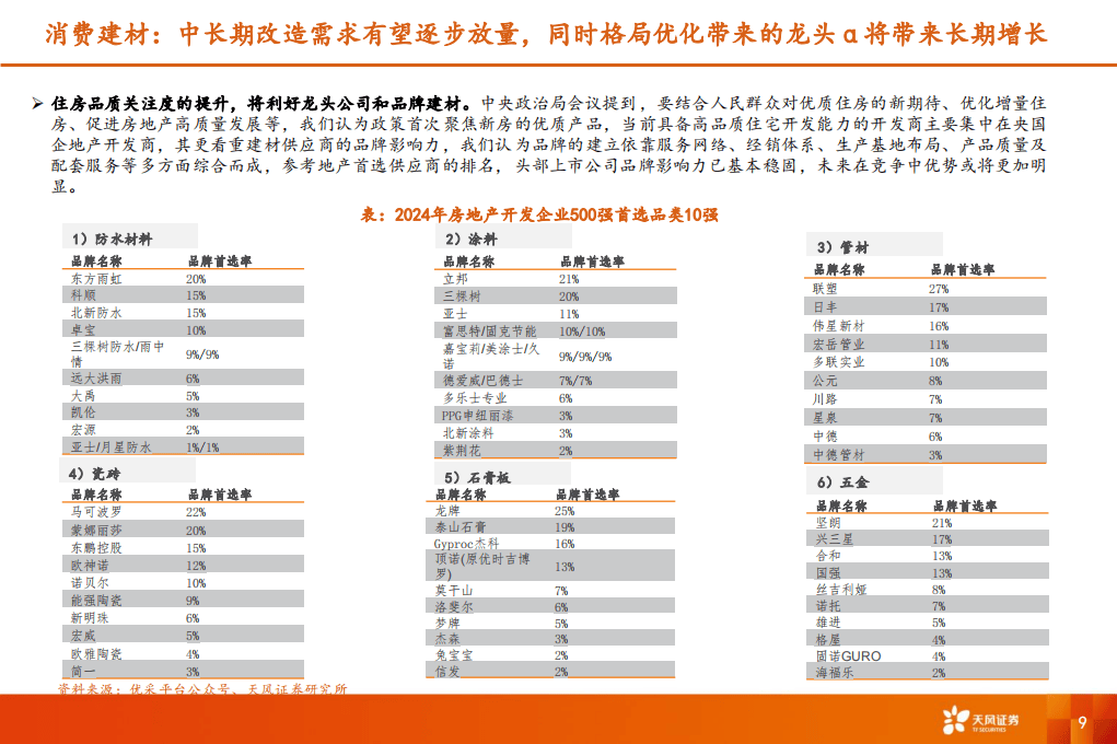 最准一肖一码一一子中特_第19届巴基斯坦国际建筑材料和建筑机械展览会BUILD ASIA  第3张