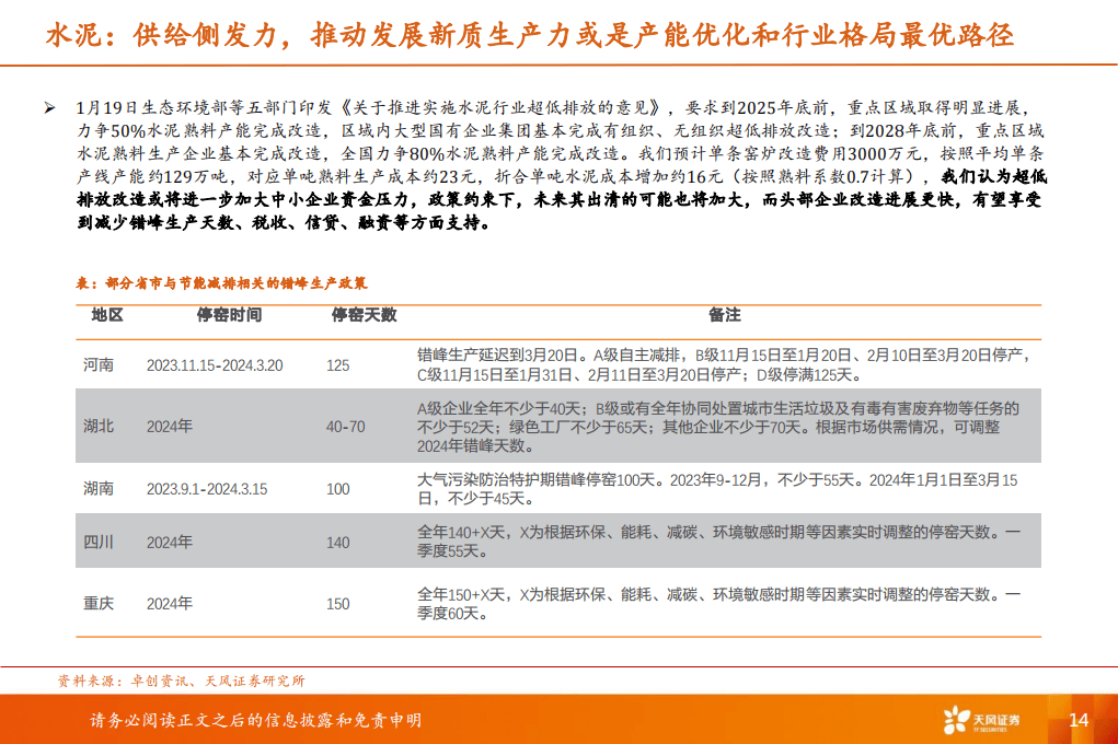 澳门六开彩天天开奖结果生肖卡_重力式包装机-25KG建筑材料包装机  第1张